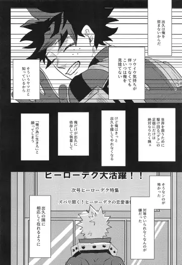 not love but LOVE Fhentai - Page 31