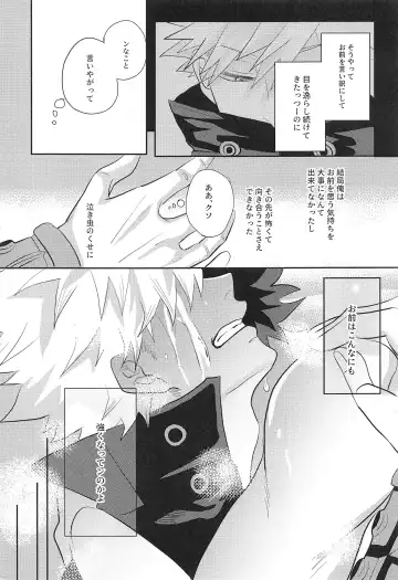 not love but LOVE Fhentai - Page 32