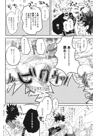 not love but LOVE Fhentai - Page 33