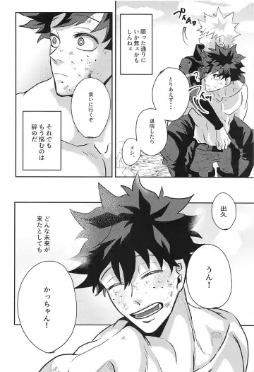 not love but LOVE Fhentai - Page 35