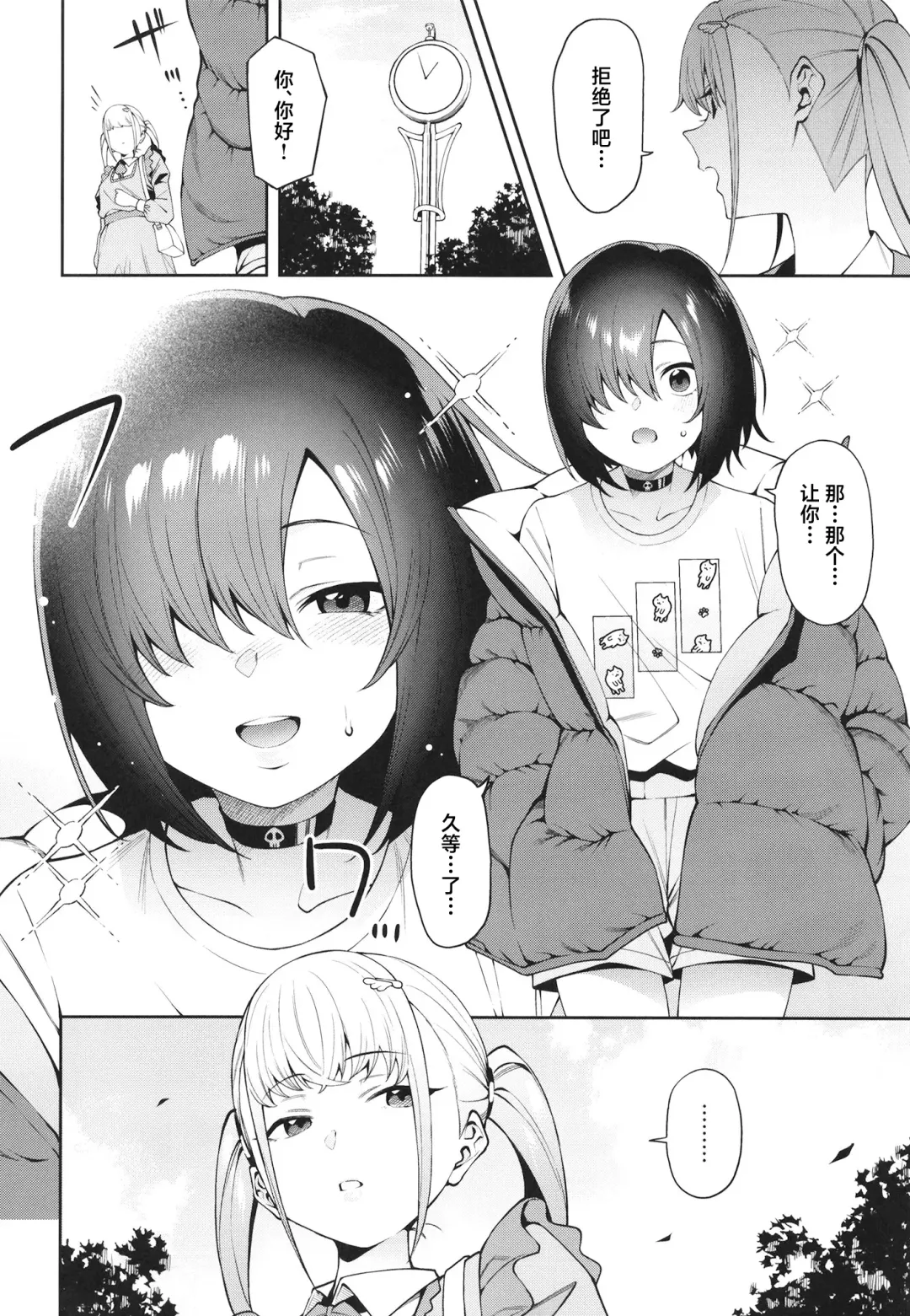 [Yukyu Ponzu] Sukima ni Miseru Fhentai - Page 10