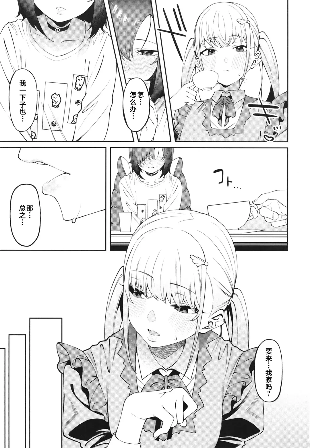 [Yukyu Ponzu] Sukima ni Miseru Fhentai - Page 17