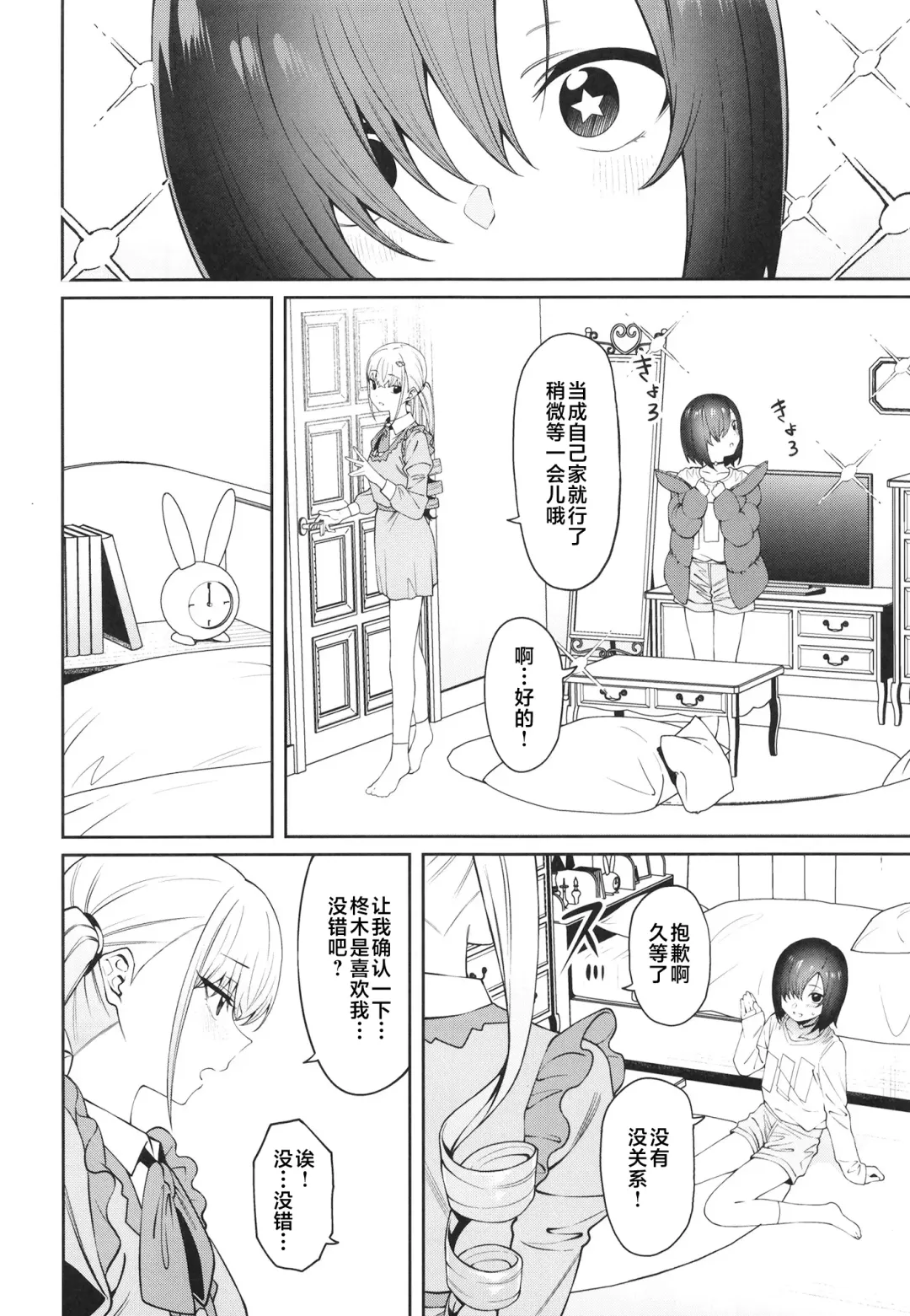 [Yukyu Ponzu] Sukima ni Miseru Fhentai - Page 18