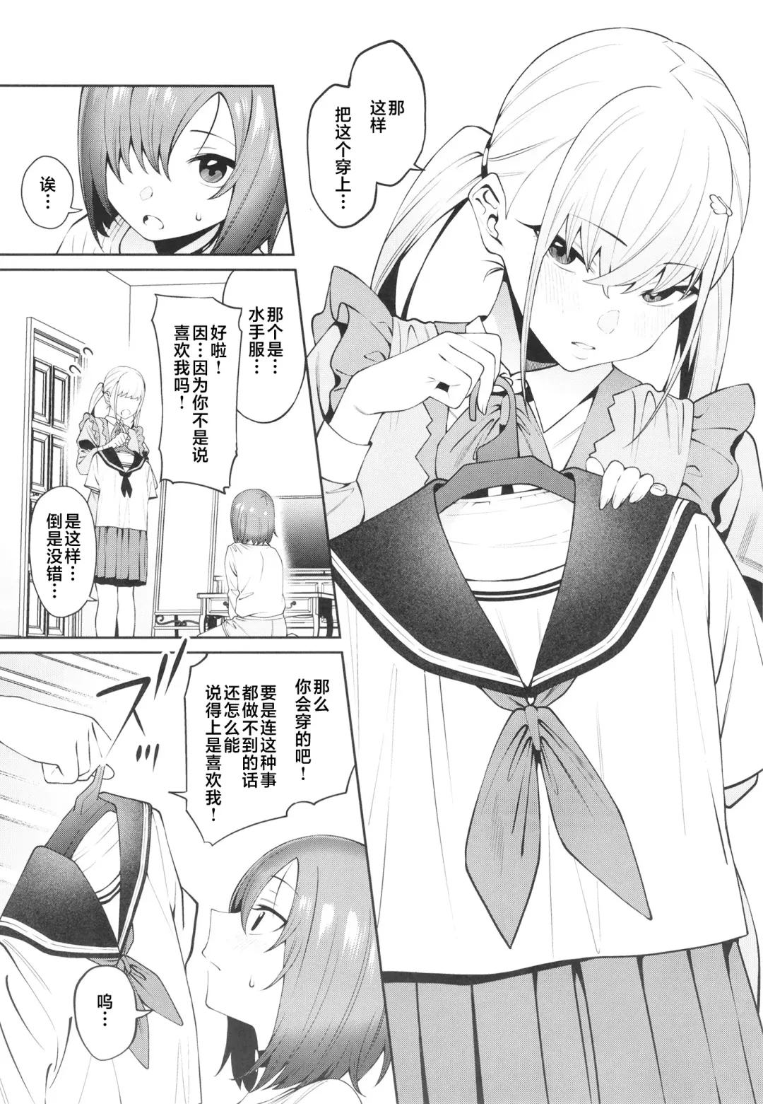 [Yukyu Ponzu] Sukima ni Miseru Fhentai - Page 19