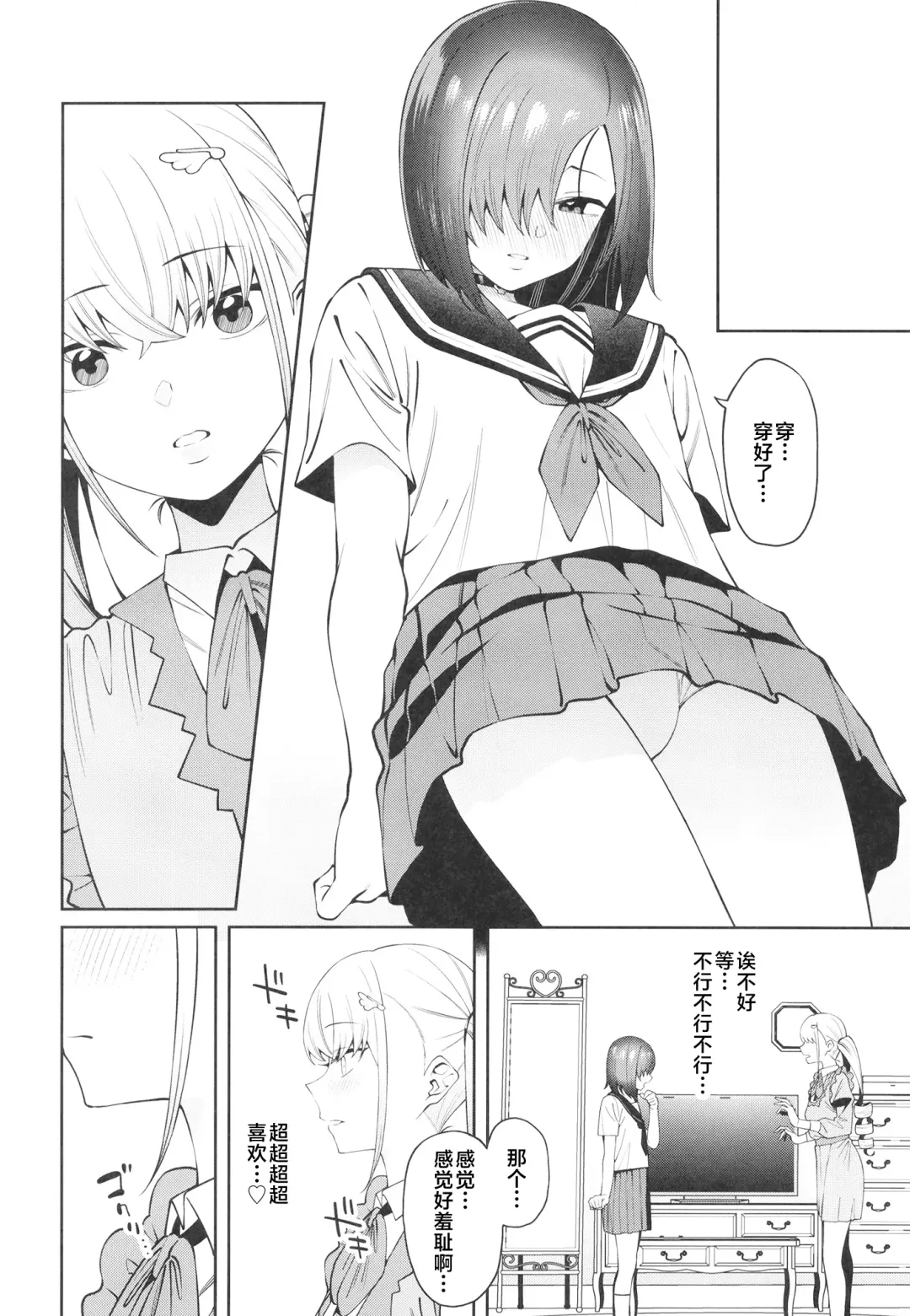 [Yukyu Ponzu] Sukima ni Miseru Fhentai - Page 20