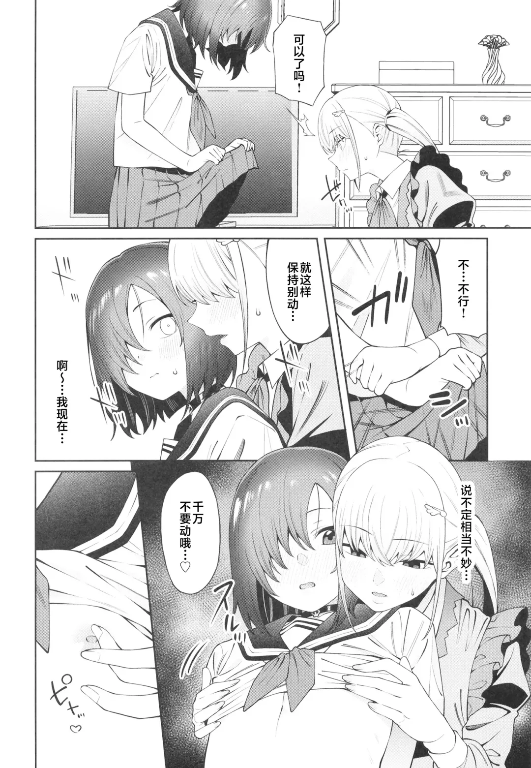 [Yukyu Ponzu] Sukima ni Miseru Fhentai - Page 22