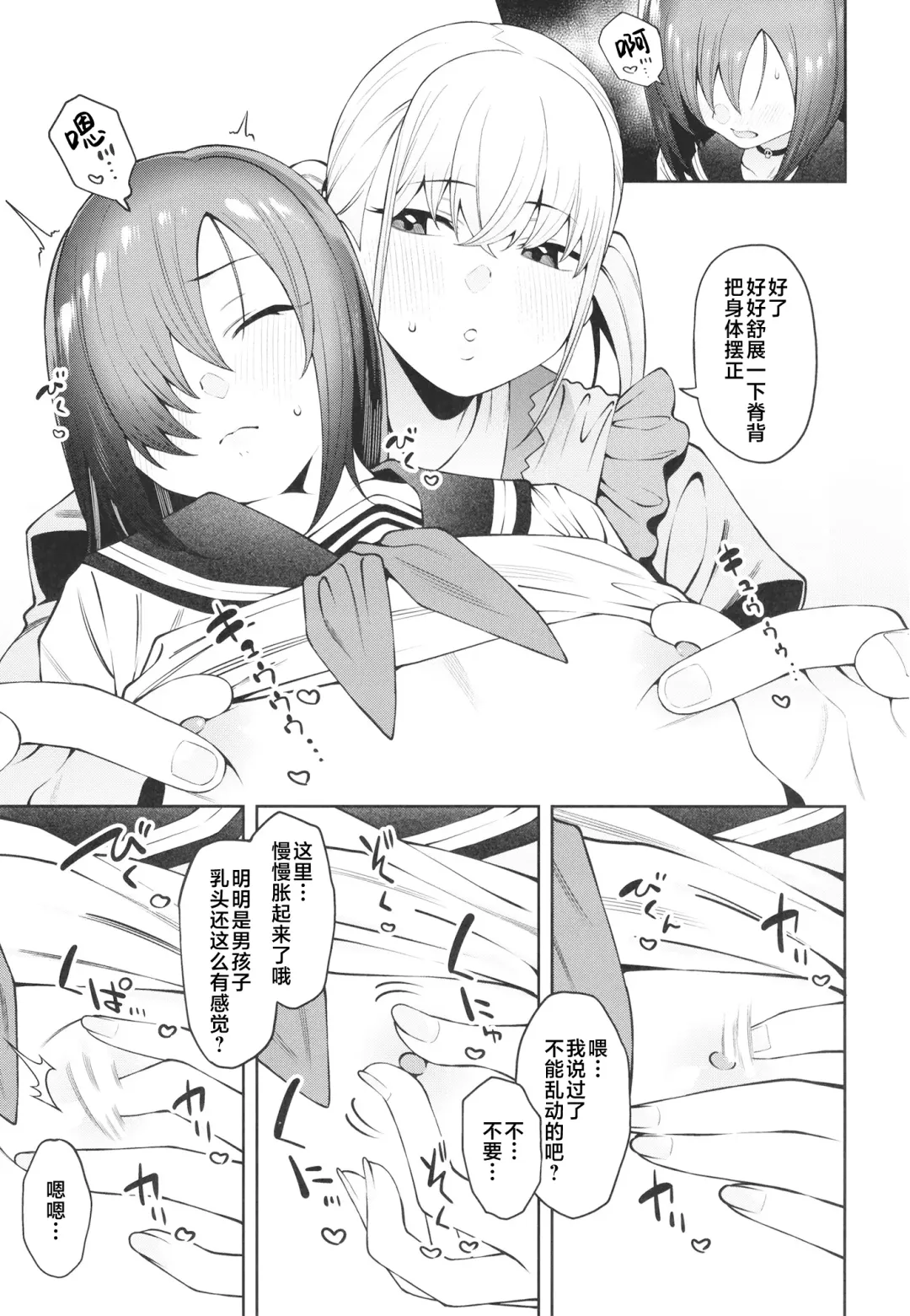 [Yukyu Ponzu] Sukima ni Miseru Fhentai - Page 23