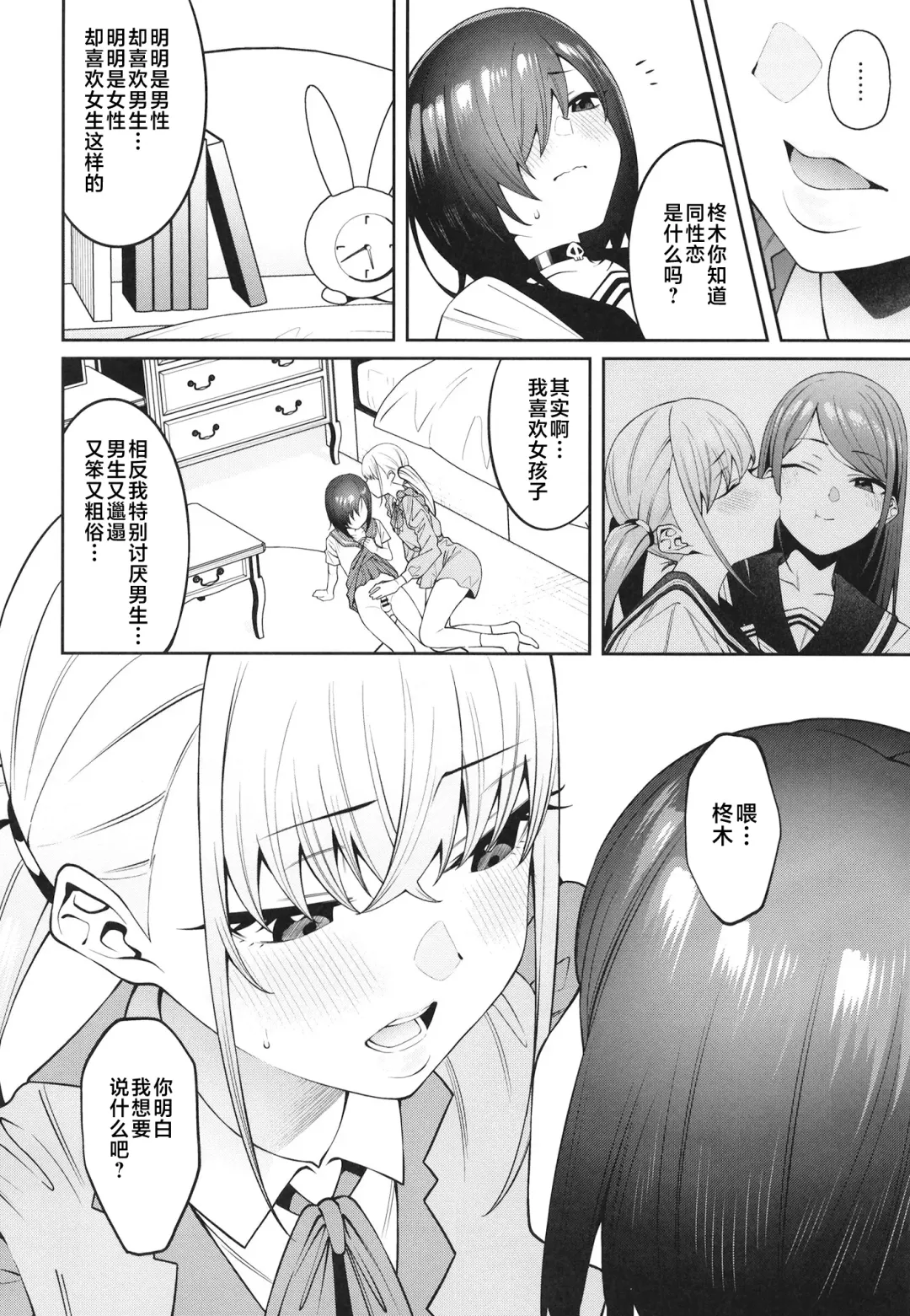 [Yukyu Ponzu] Sukima ni Miseru Fhentai - Page 28