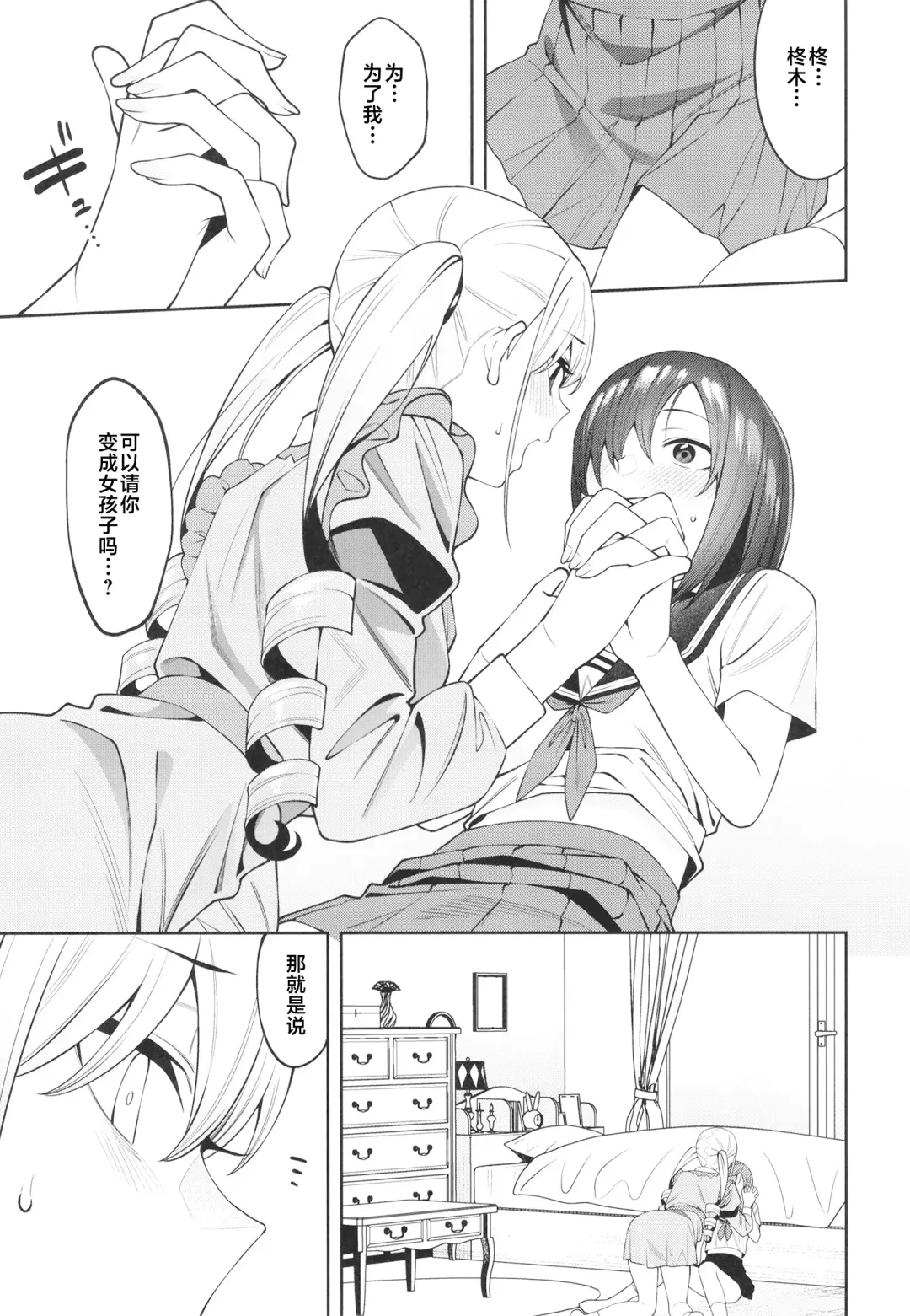 [Yukyu Ponzu] Sukima ni Miseru Fhentai - Page 29