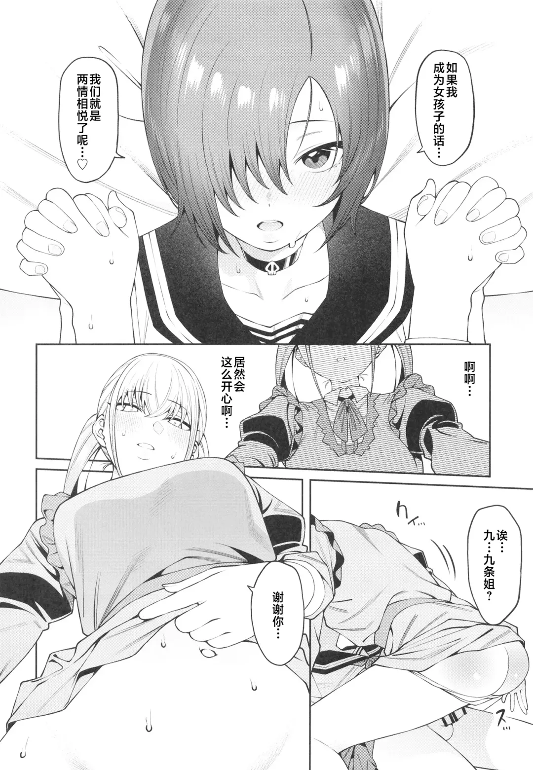 [Yukyu Ponzu] Sukima ni Miseru Fhentai - Page 30