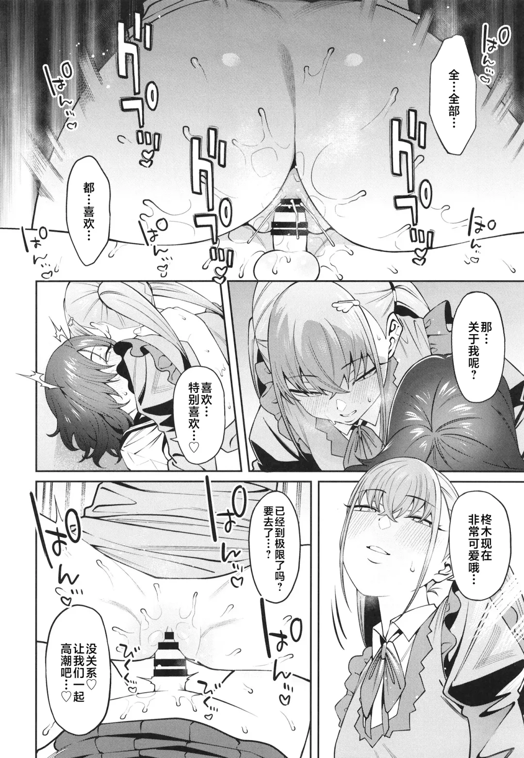 [Yukyu Ponzu] Sukima ni Miseru Fhentai - Page 34