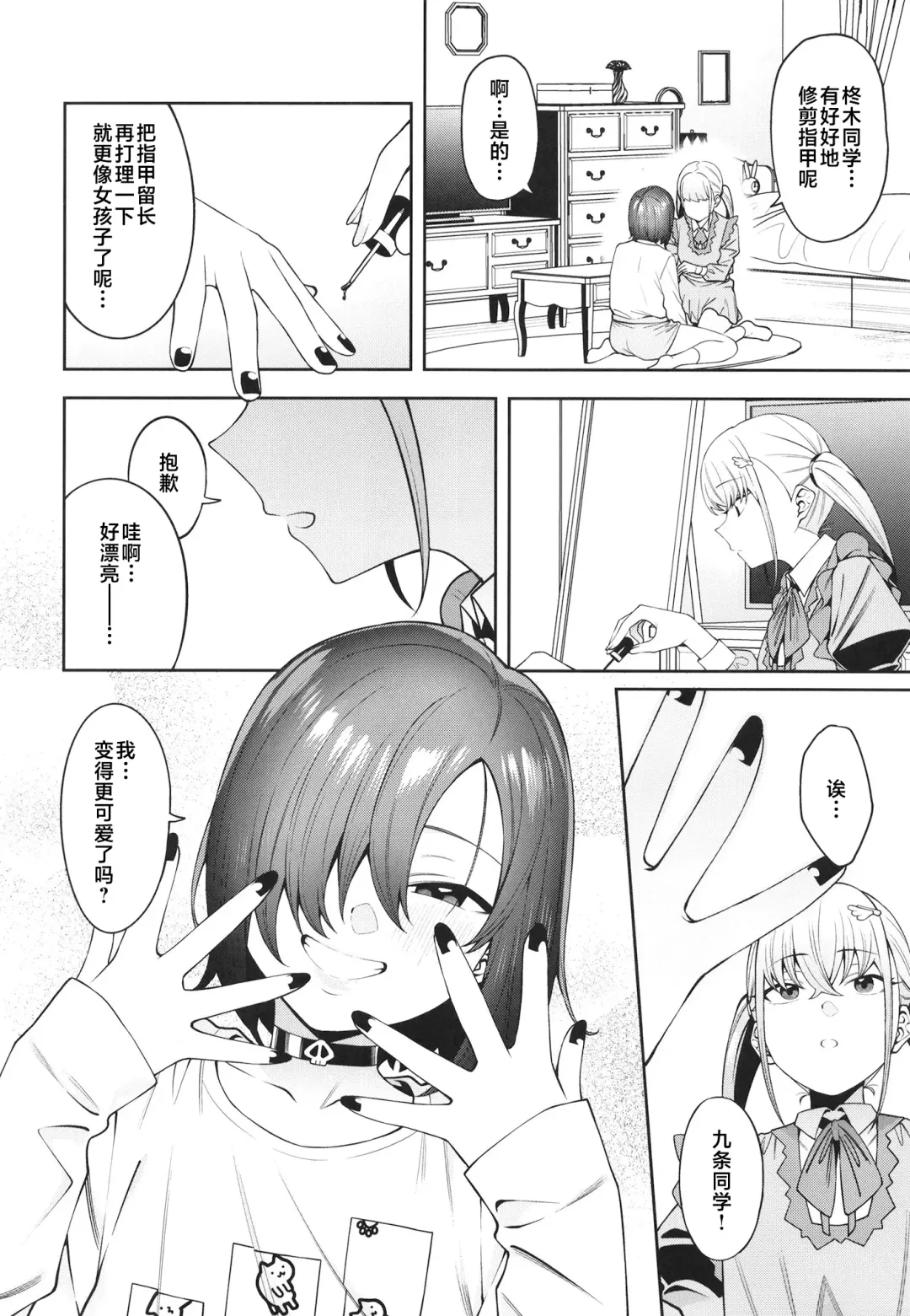 [Yukyu Ponzu] Sukima ni Miseru Fhentai - Page 36