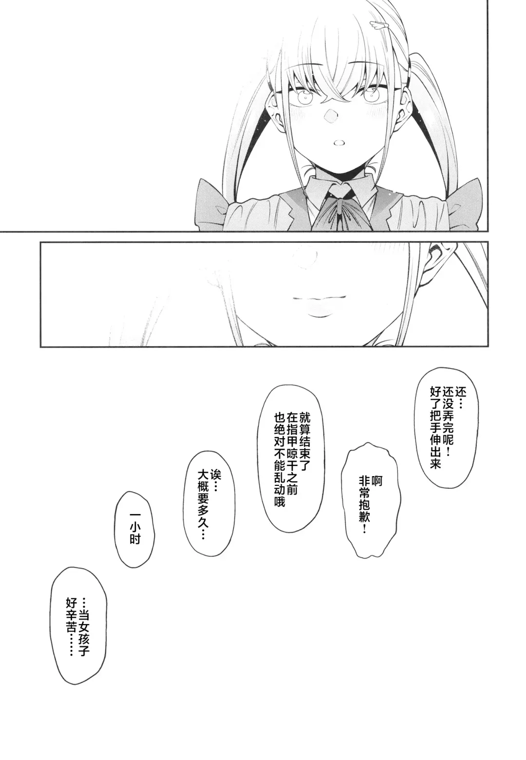 [Yukyu Ponzu] Sukima ni Miseru Fhentai - Page 37