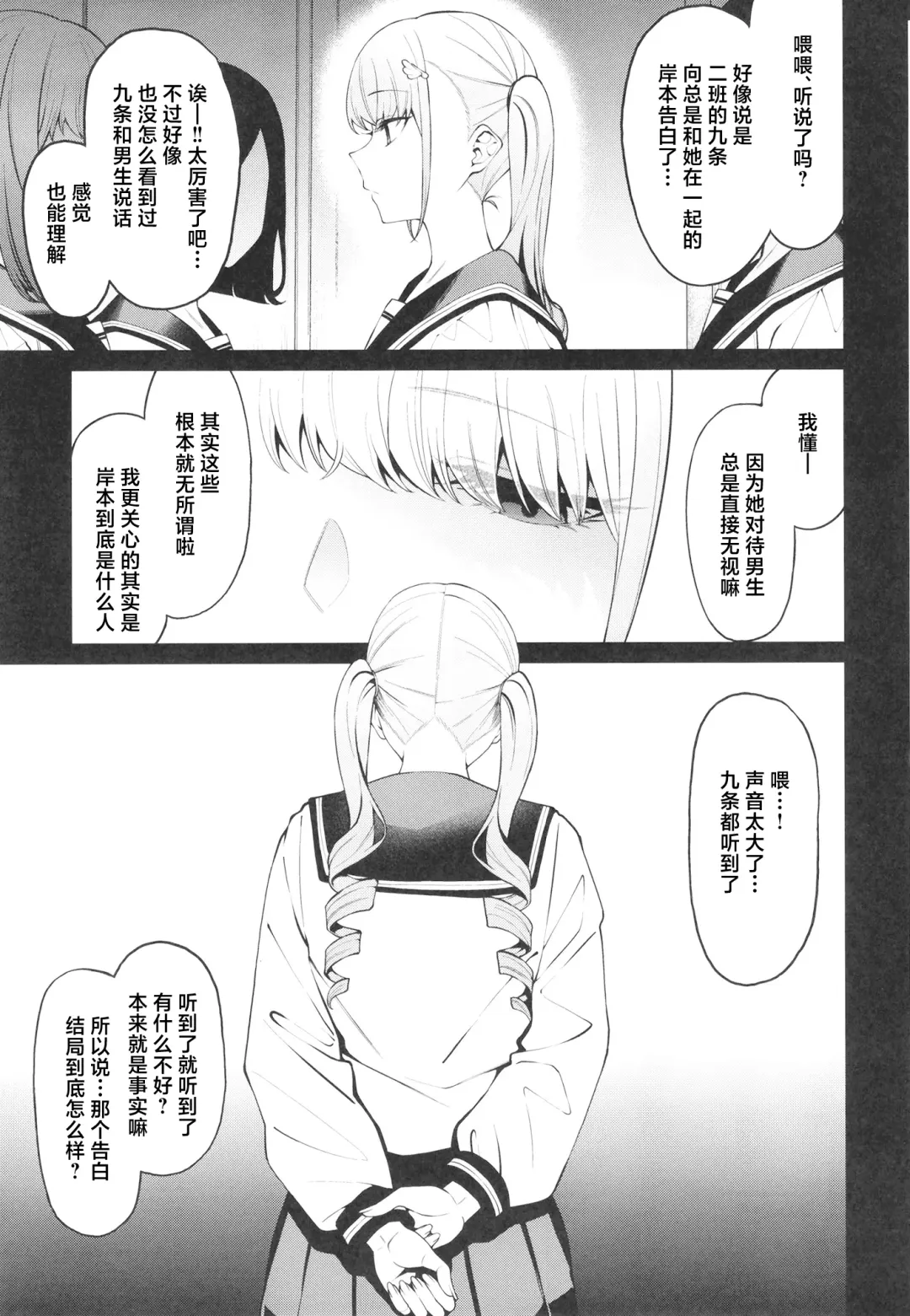 [Yukyu Ponzu] Sukima ni Miseru Fhentai - Page 5