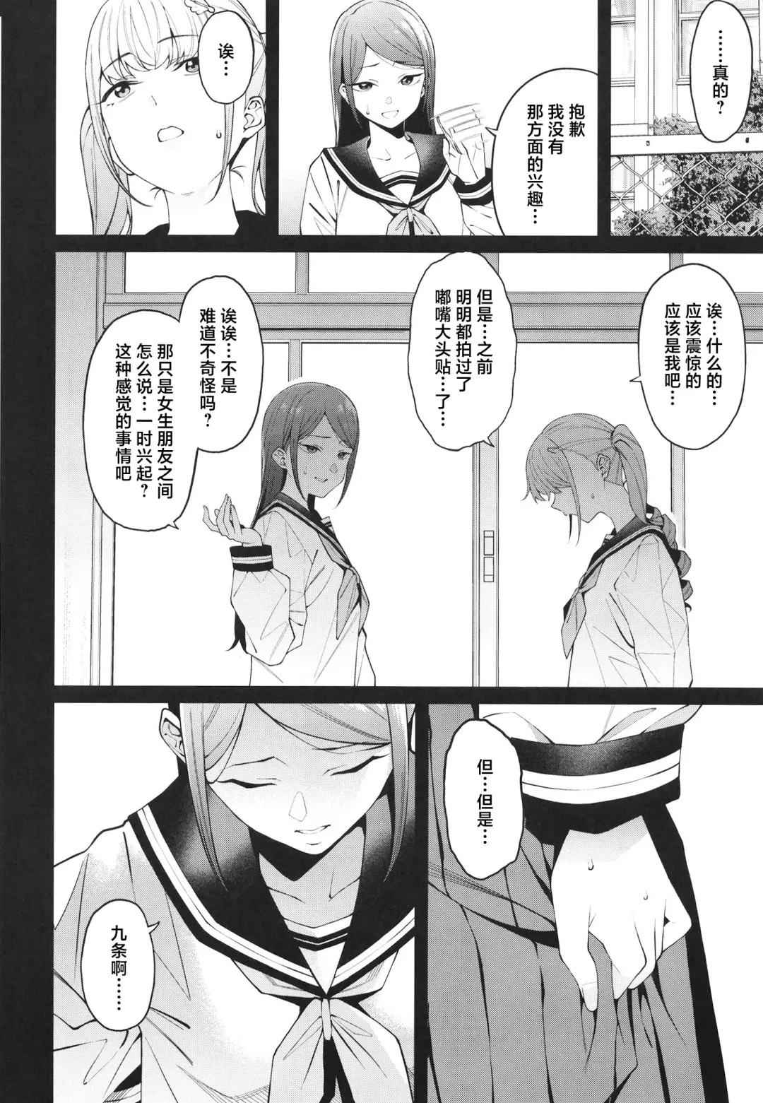 [Yukyu Ponzu] Sukima ni Miseru Fhentai - Page 6