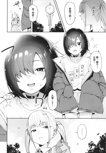 [Yukyu Ponzu] Sukima ni Miseru Fhentai - Page 10