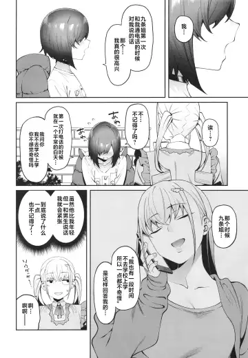 [Yukyu Ponzu] Sukima ni Miseru Fhentai - Page 14