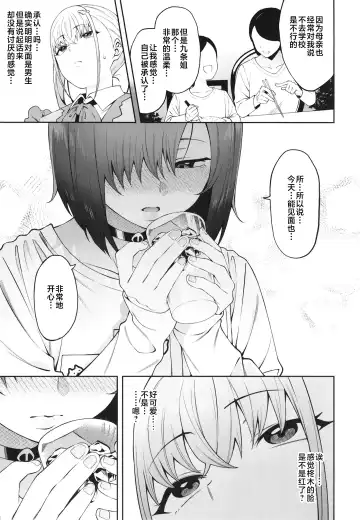 [Yukyu Ponzu] Sukima ni Miseru Fhentai - Page 15