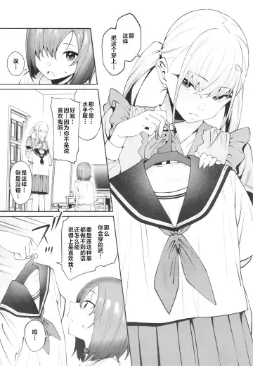 [Yukyu Ponzu] Sukima ni Miseru Fhentai - Page 19