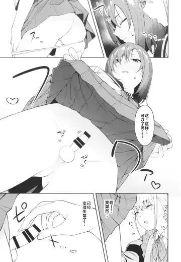 [Yukyu Ponzu] Sukima ni Miseru Fhentai - Page 25