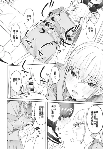 [Yukyu Ponzu] Sukima ni Miseru Fhentai - Page 26