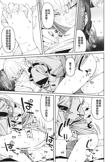 [Yukyu Ponzu] Sukima ni Miseru Fhentai - Page 33