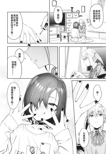 [Yukyu Ponzu] Sukima ni Miseru Fhentai - Page 36