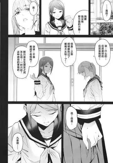 [Yukyu Ponzu] Sukima ni Miseru Fhentai - Page 6