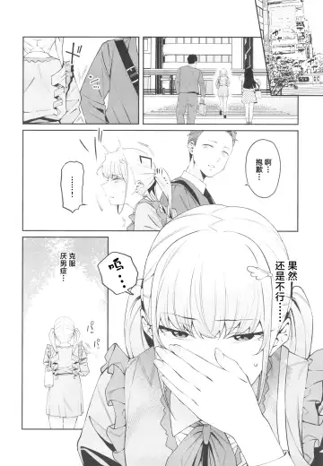 [Yukyu Ponzu] Sukima ni Miseru Fhentai - Page 8