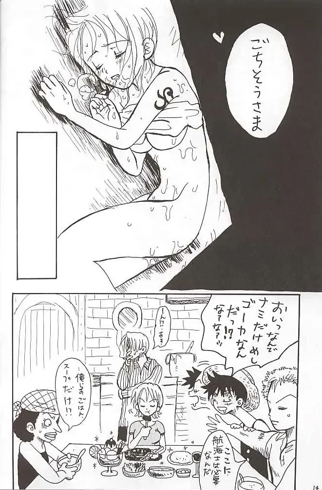 [Asshu - Maashan] San Piece Maki Ni "Itadakimasu" Fhentai - Page 13