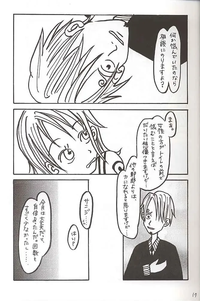 [Asshu - Maashan] San Piece Maki Ni "Itadakimasu" Fhentai - Page 16