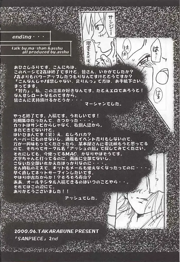 [Asshu - Maashan] San Piece Maki Ni "Itadakimasu" Fhentai - Page 25