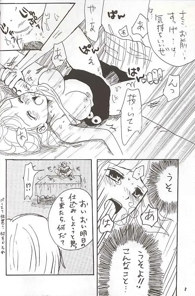[Asshu - Maashan] San Piece Maki Ni "Itadakimasu" Fhentai - Page 7