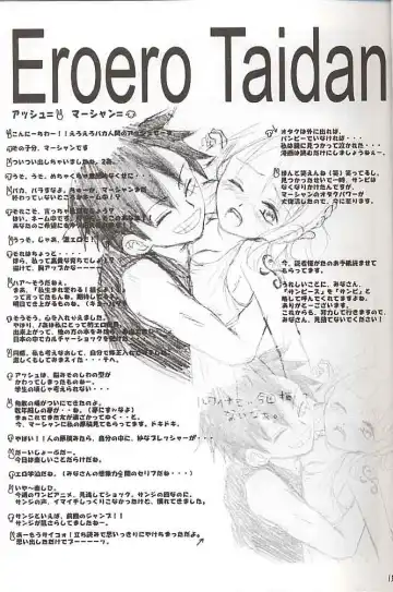 [Asshu - Maashan] San Piece Maki Ni "Itadakimasu" Fhentai - Page 14