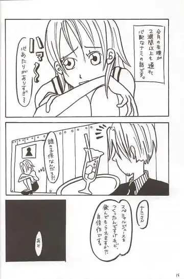 [Asshu - Maashan] San Piece Maki Ni "Itadakimasu" Fhentai - Page 15