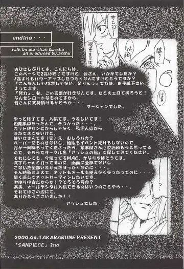 [Asshu - Maashan] San Piece Maki Ni "Itadakimasu" Fhentai - Page 25