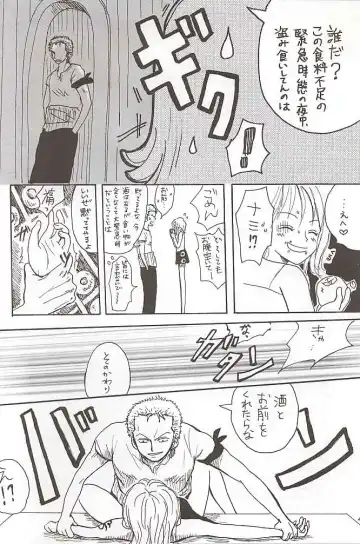 [Asshu - Maashan] San Piece Maki Ni "Itadakimasu" Fhentai - Page 3