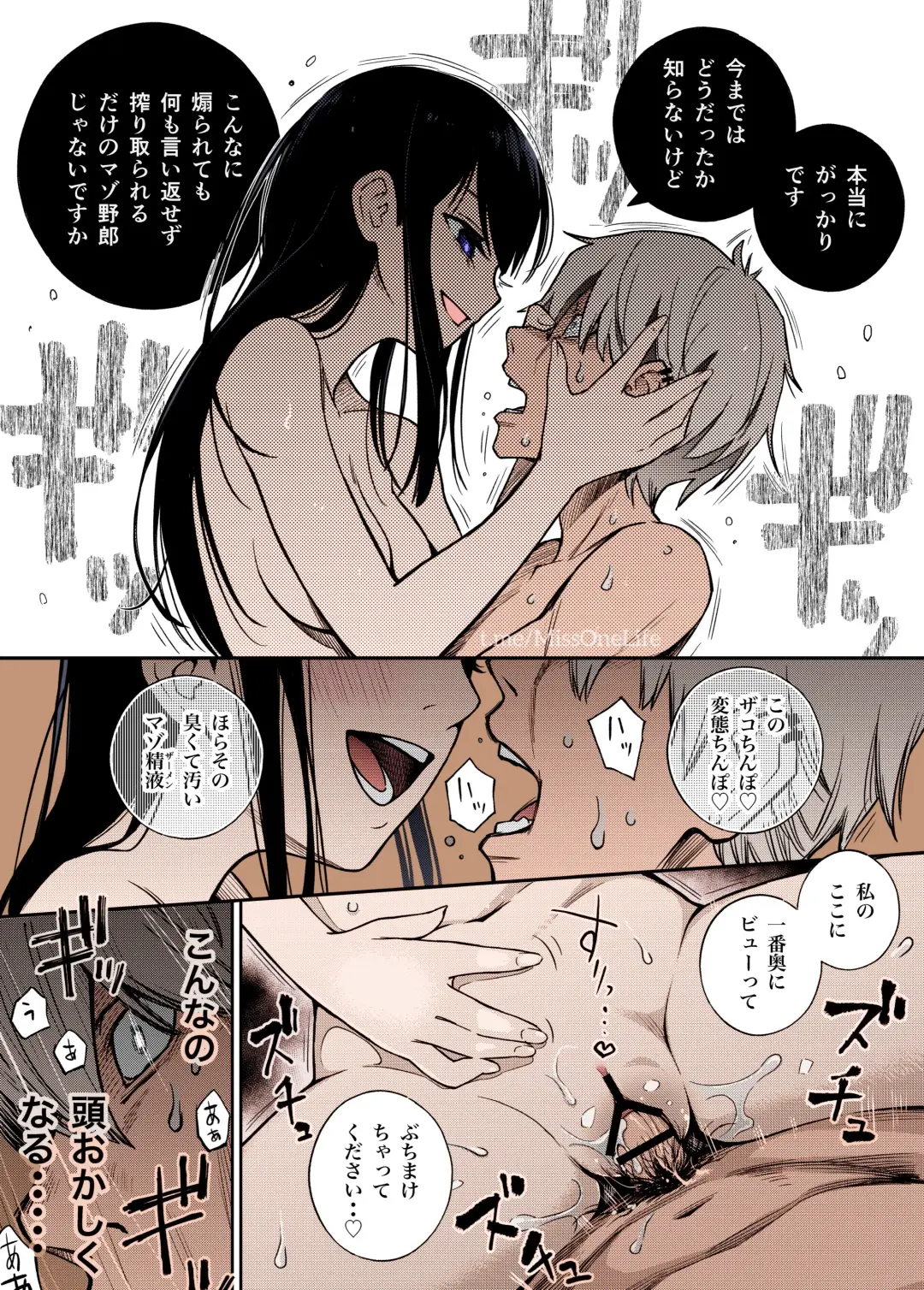 [Doji Ro] Iinchou wa Otosenai Fhentai - Page 5