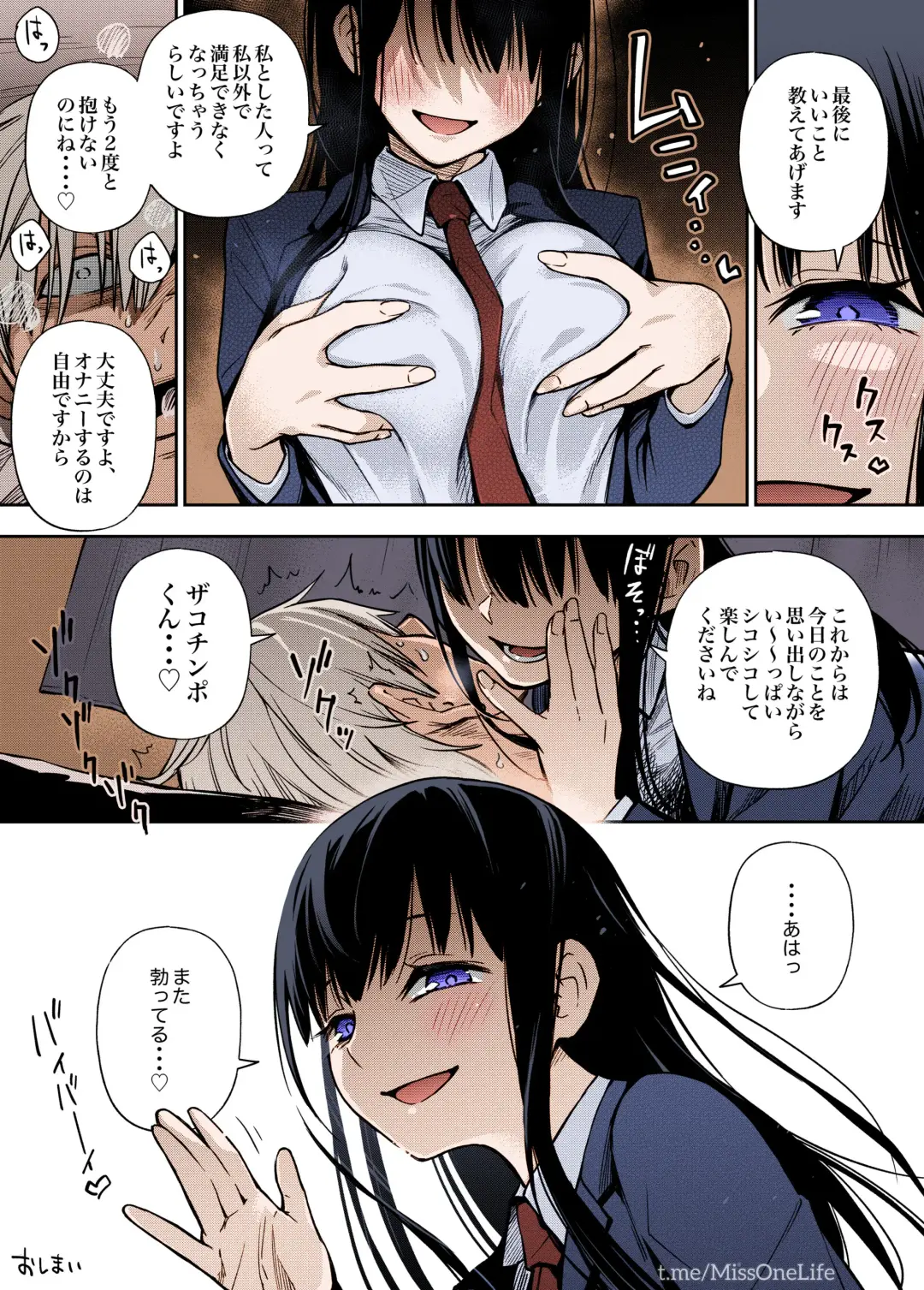 [Doji Ro] Iinchou wa Otosenai Fhentai - Page 11