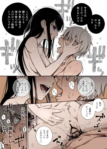 [Doji Ro] Iinchou wa Otosenai Fhentai - Page 5