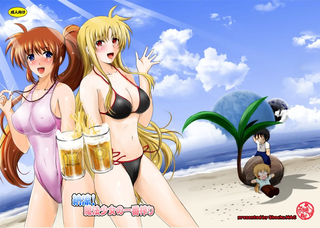 [Hozumi Kenji] Nouryou! Mahou Shoujo no Ichiban Shibori! Fhentai - Page 1