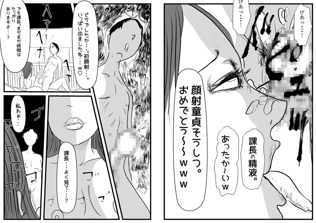 Saitaisha Killer no Onna Fhentai - Page 18