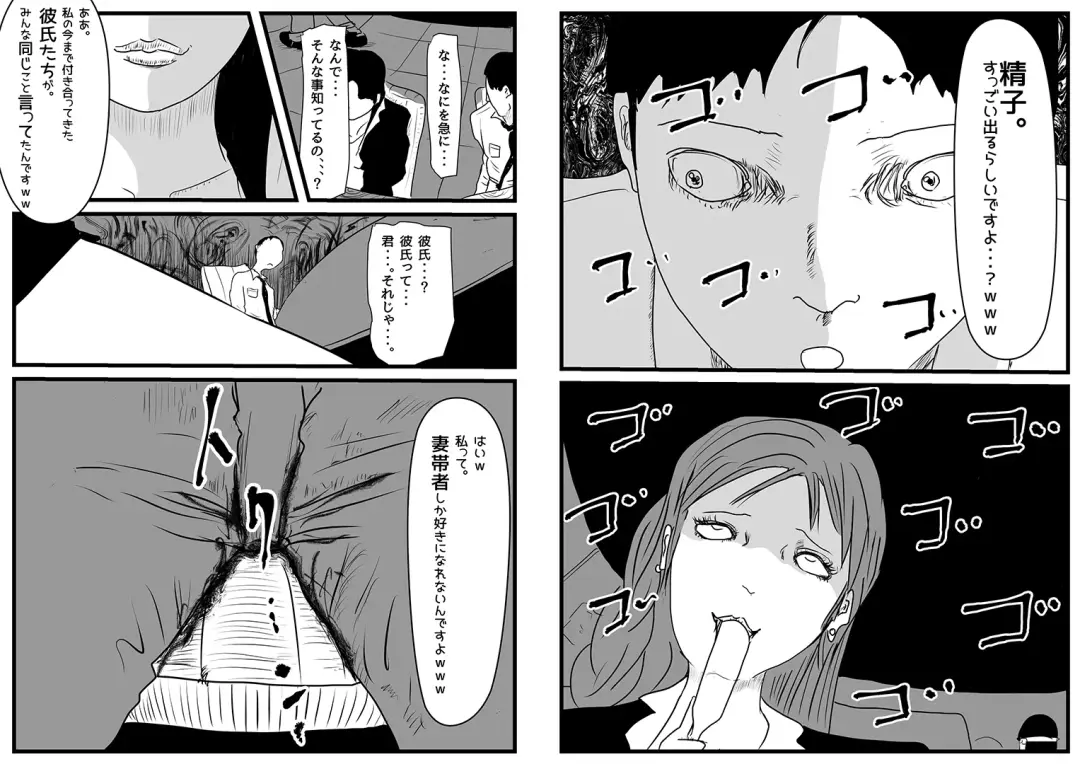 Saitaisha Killer no Onna Fhentai - Page 2