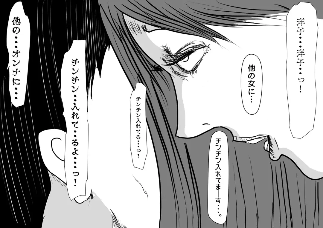 Saitaisha Killer no Onna Fhentai - Page 31