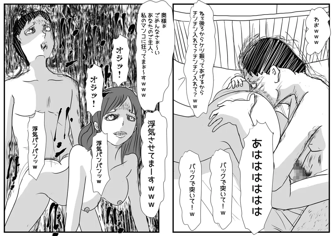 Saitaisha Killer no Onna Fhentai - Page 34