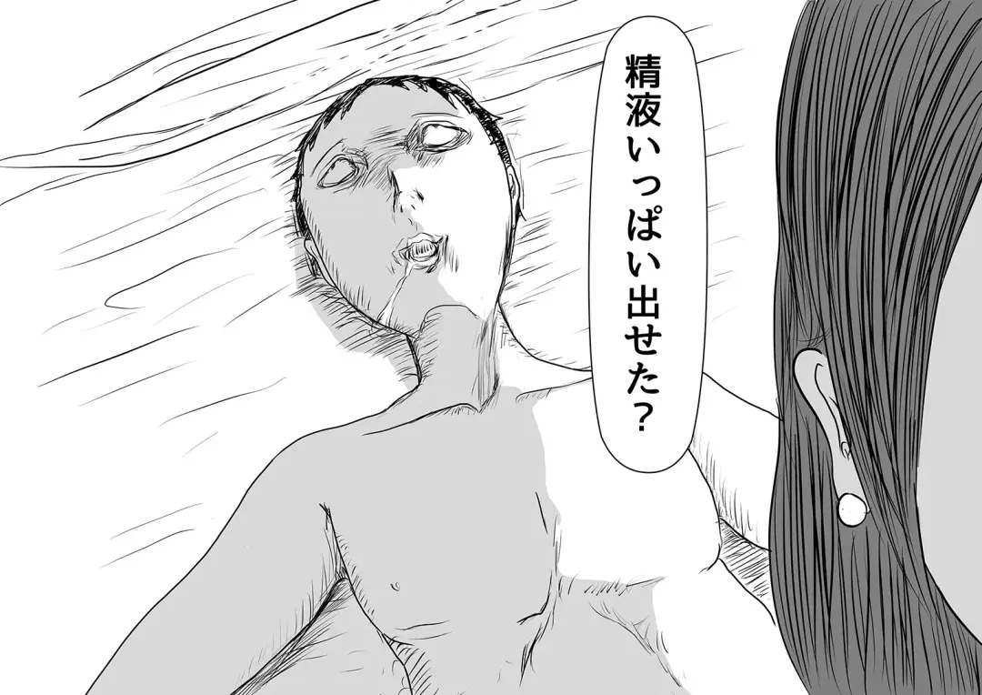 Saitaisha Killer no Onna Fhentai - Page 46