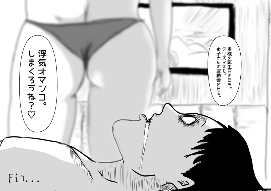 Saitaisha Killer no Onna Fhentai - Page 48