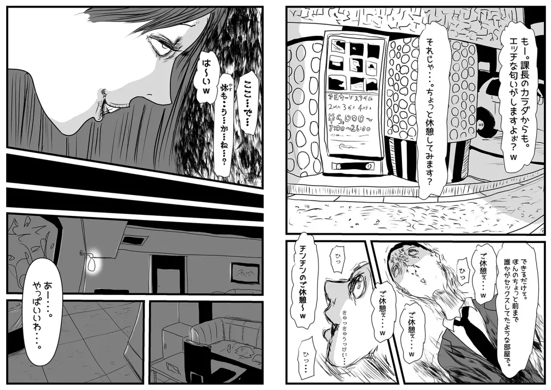 Saitaisha Killer no Onna Fhentai - Page 7