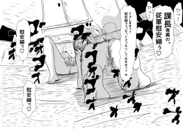 Saitaisha Killer no Onna Fhentai - Page 21