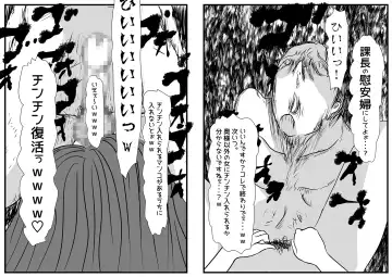 Saitaisha Killer no Onna Fhentai - Page 22